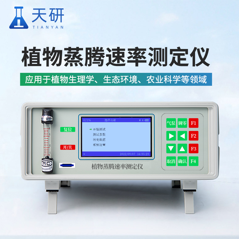 探索植物蒸騰：植物蒸騰測(cè)定儀的應(yīng)用與意義