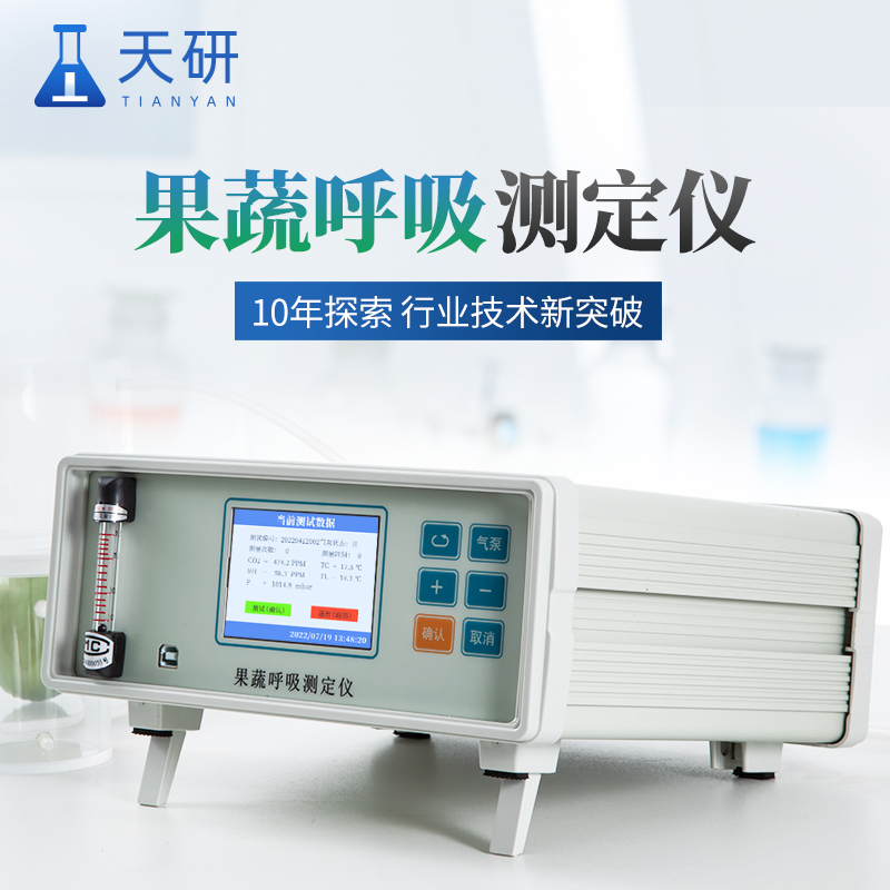 探索果蔬呼吸測(cè)定儀：保鮮科技助力優(yōu)質(zhì)果蔬儲(chǔ)存與管理