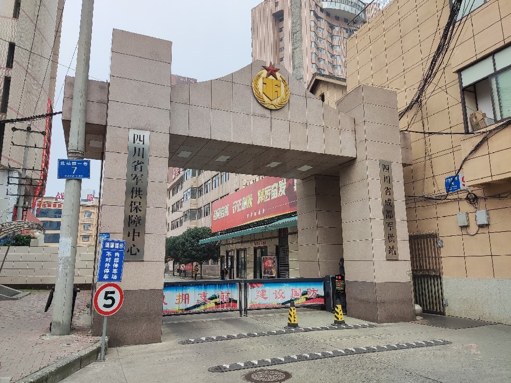 四川省成都軍供站購(gòu)買(mǎi)天研設(shè)備