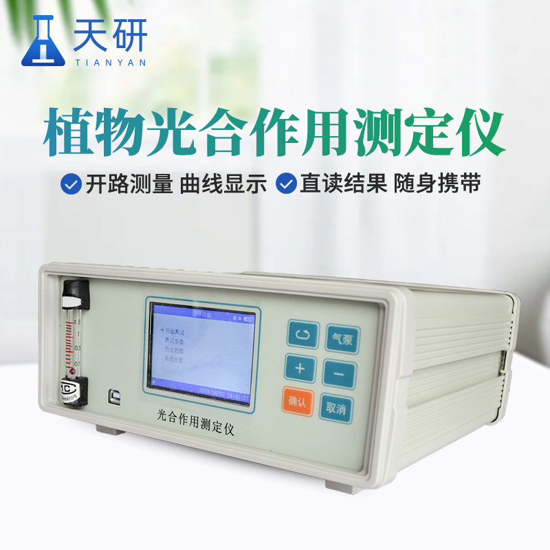 光合作用土壤呼吸綜合測定系統(tǒng)的作用及特點