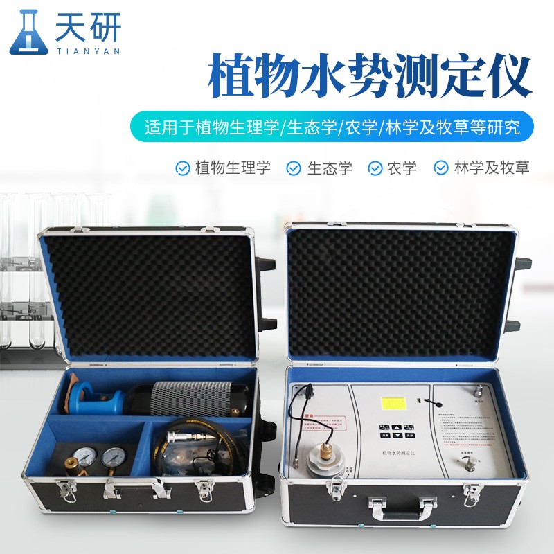 植物水勢測定儀適合用在什么場景下使用