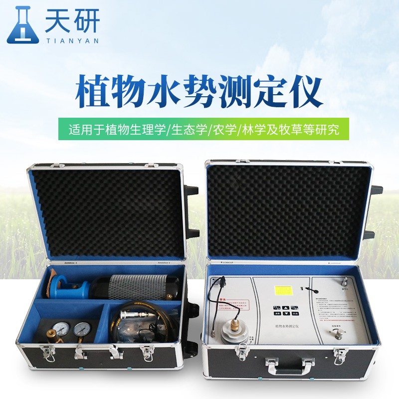 植物水勢檢測儀有什么功能特點