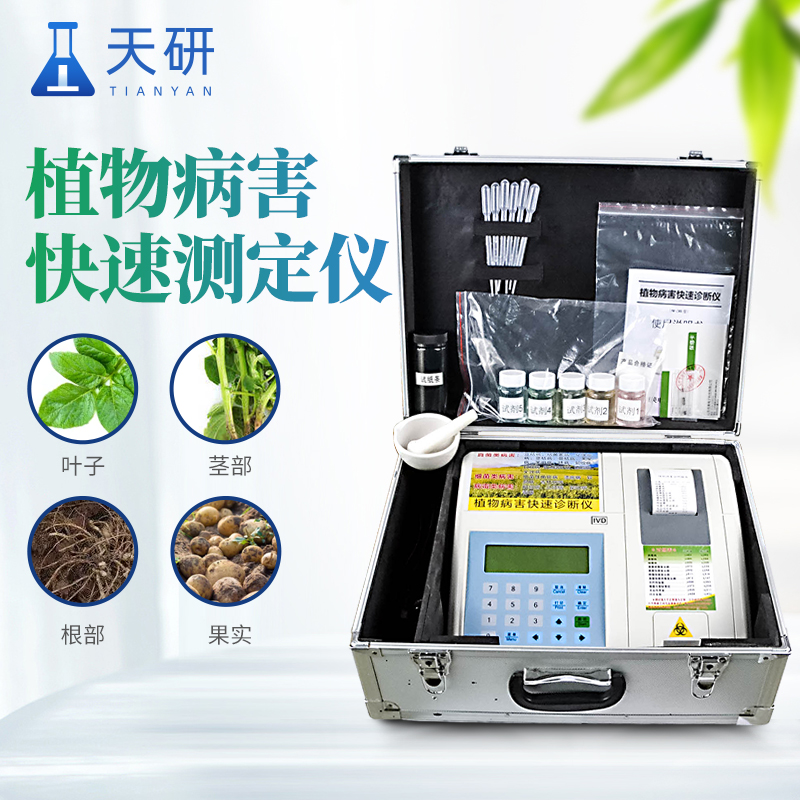 植物病害檢測儀用于檢測植物病害問題