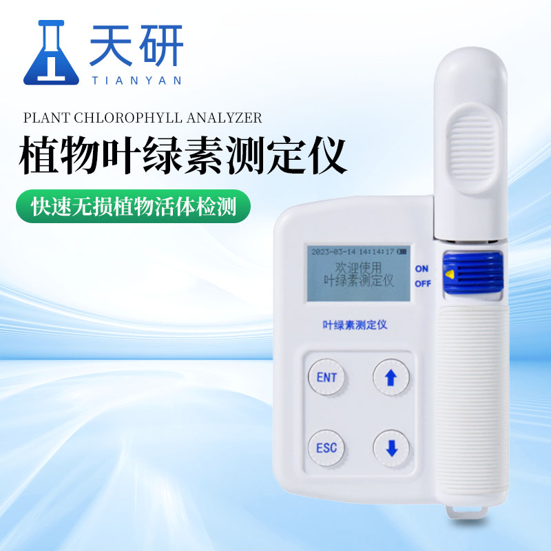 葉綠素含量檢測(cè)儀在環(huán)保領(lǐng)域的應(yīng)用有哪些