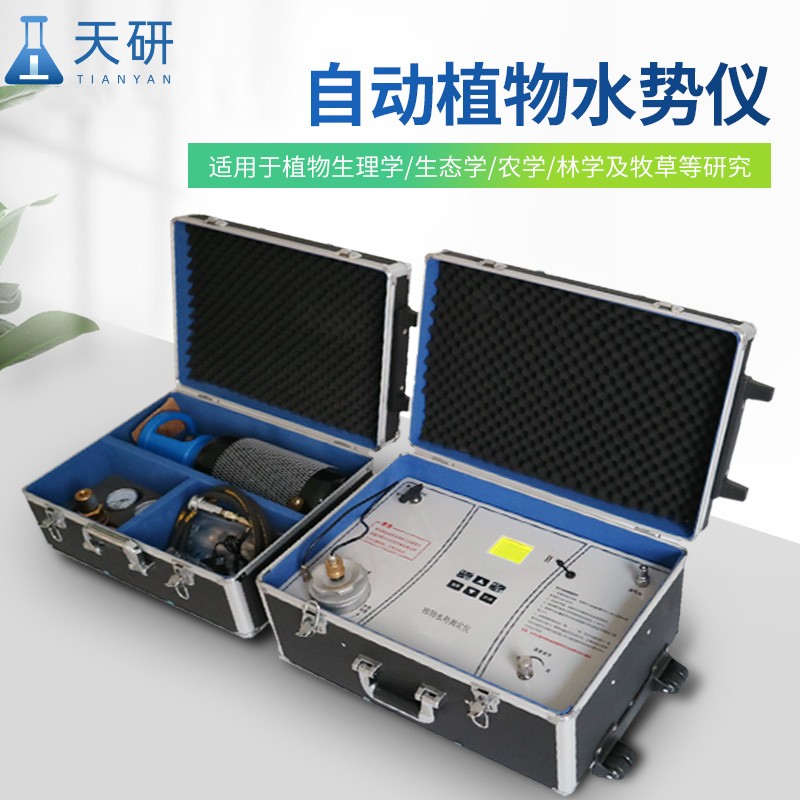 數(shù)顯植物水分狀況測定儀有什么作用
