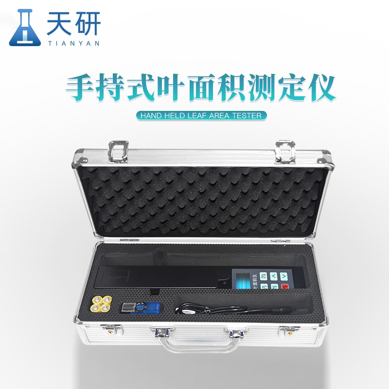 植物葉面積測量儀
