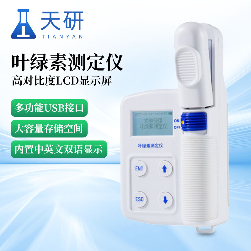 手持式植物養(yǎng)分速測(cè)儀：農(nóng)業(yè)精準(zhǔn)管理的“便攜法寶”