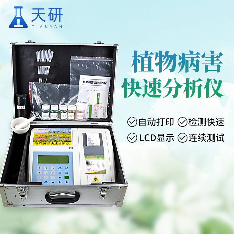 植物病害快速診斷儀：田間地頭的“植物醫(yī)生”