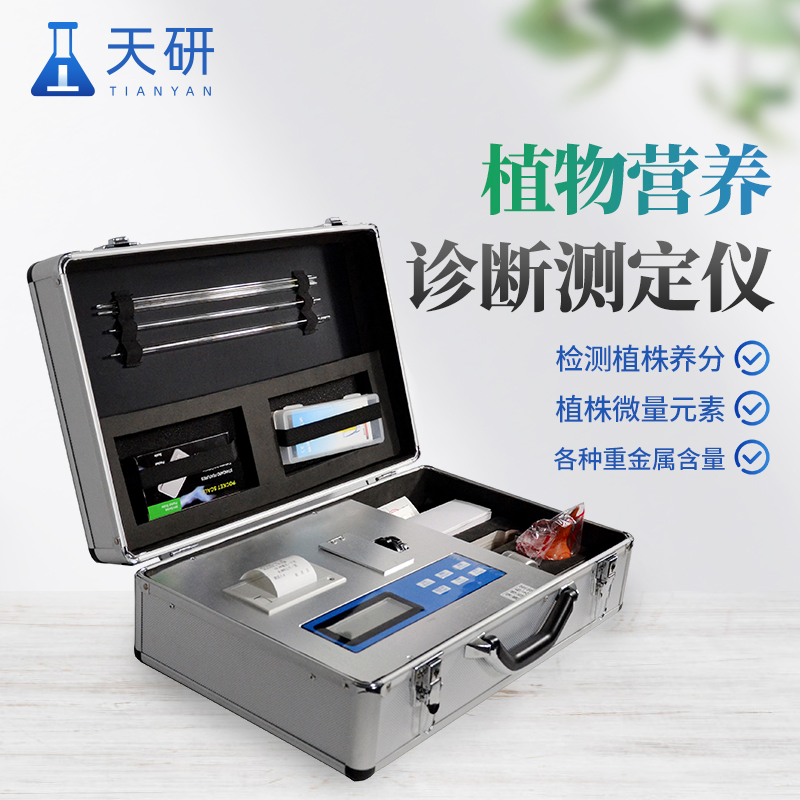 植株養(yǎng)分測定儀使用方法介紹