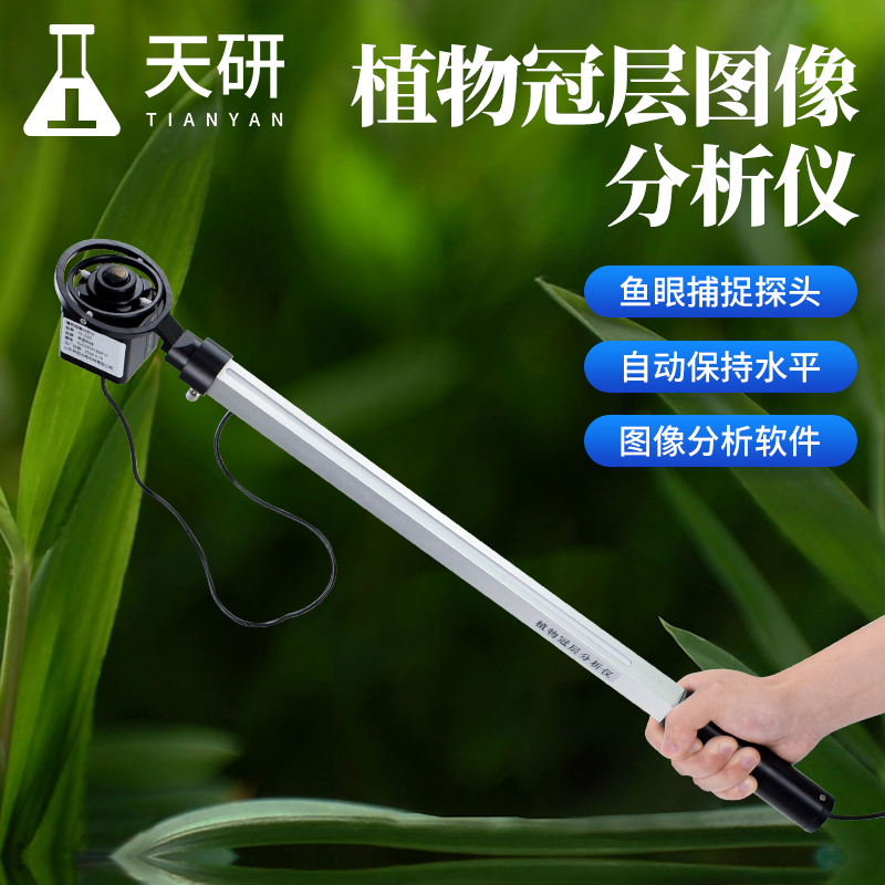 植物冠層分析儀如何精準(zhǔn)評(píng)估作物生長(zhǎng)狀況